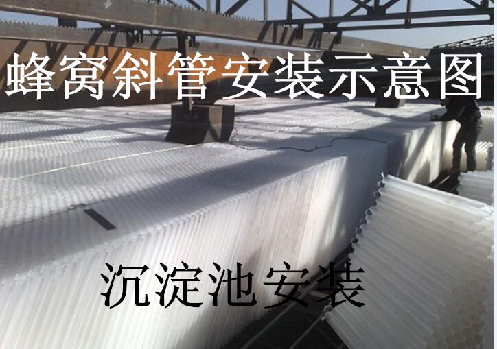 買了斜管填料不會安裝怎么辦？